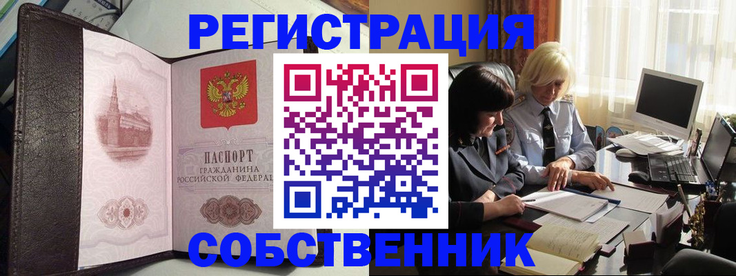 прописка паспорт в Губахе